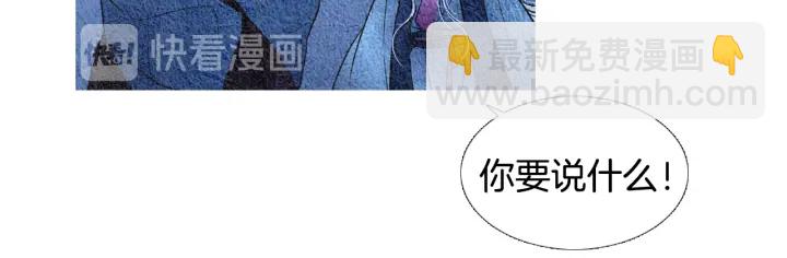 🍤人神共存的爱·咏井中月 第91话 大闹一场 第37页