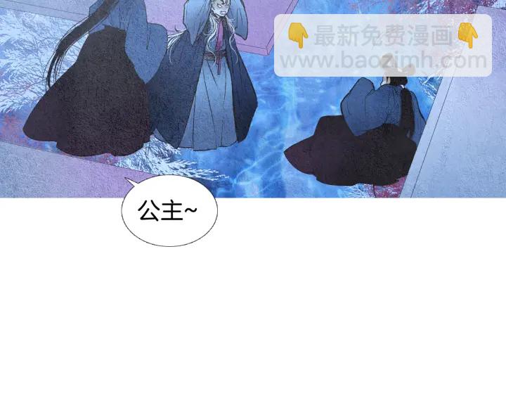 🍤人神共存的爱·咏井中月 第91话 大闹一场 第40页