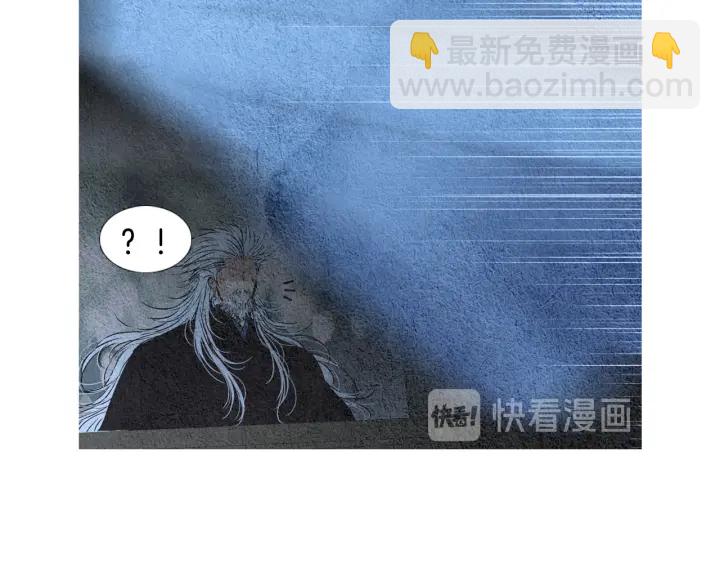 🍤人神共存的爱·咏井中月 第91话 大闹一场 第46页