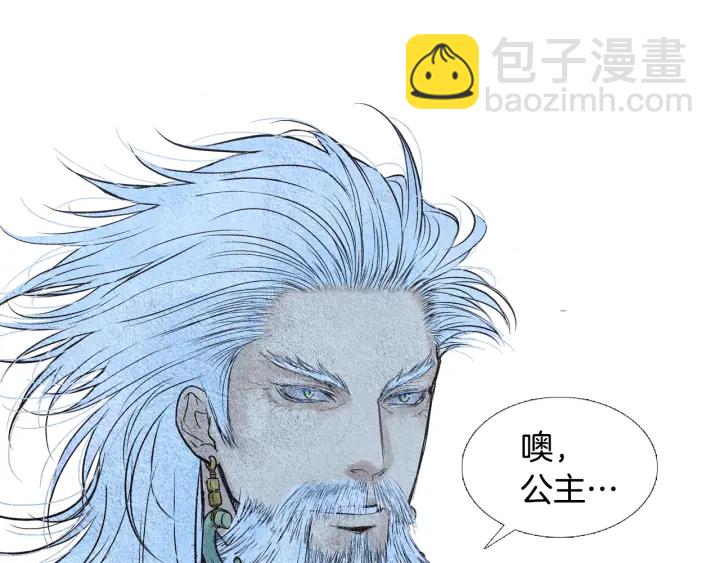 🍤人神共存的爱·咏井中月 第91话 大闹一场 第48页