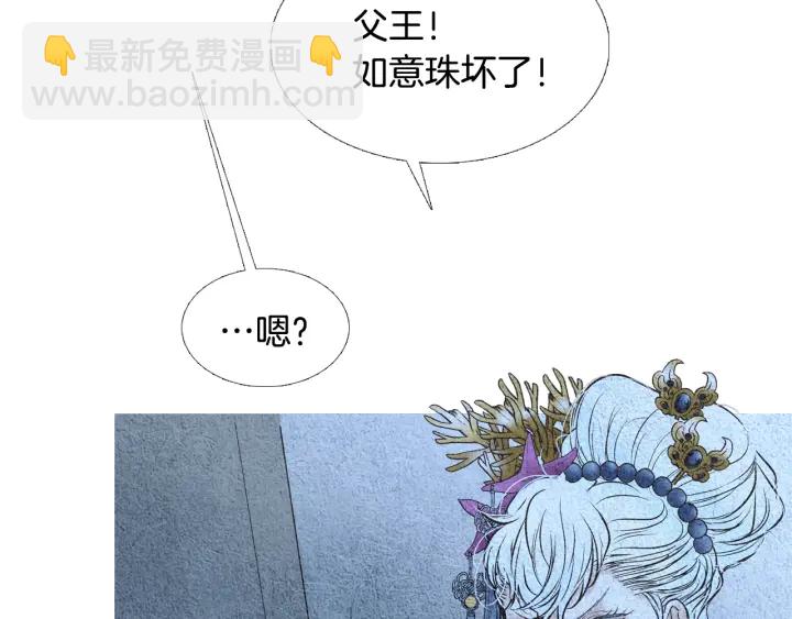 🍤人神共存的爱·咏井中月 第91话 大闹一场 第50页
