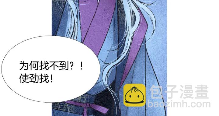 🍤人神共存的爱·咏井中月 第91话 大闹一场 第6页