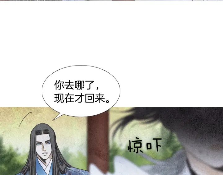 🍤人神共存的爱·咏井中月 第93话 准备惊喜 第10页