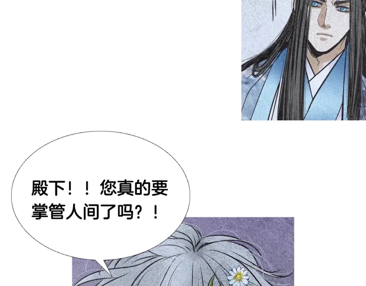 🍤人神共存的爱·咏井中月 第93话 准备惊喜 第14页