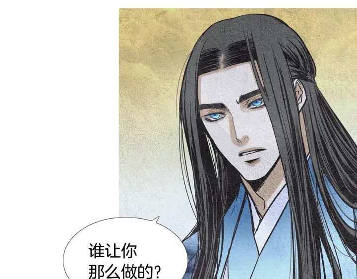 🍤人神共存的爱·咏井中月 第93话 准备惊喜 第20页