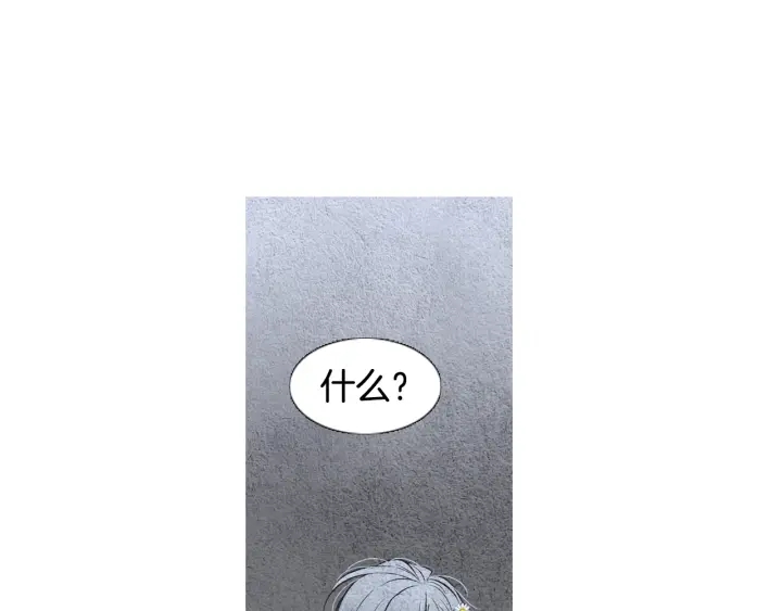🍤人神共存的爱·咏井中月 第93话 准备惊喜 第22页