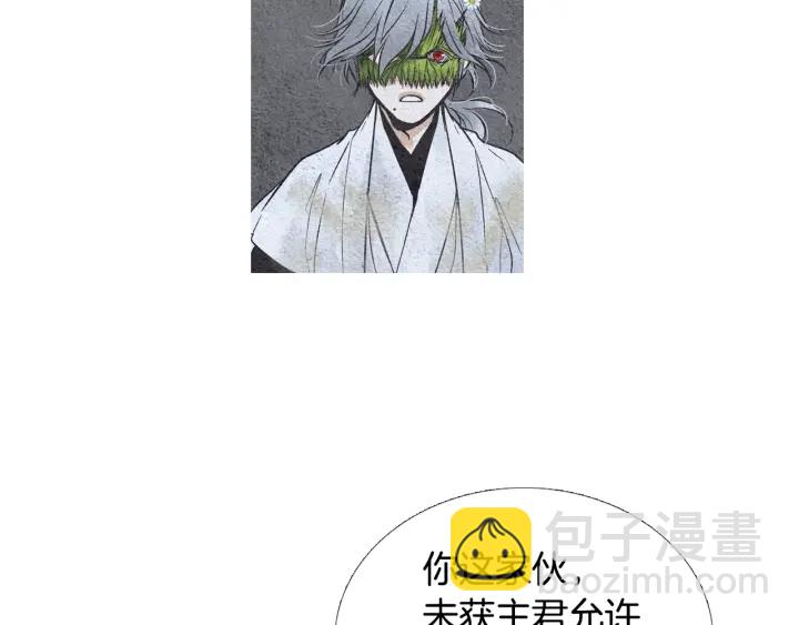 🍤人神共存的爱·咏井中月 第93话 准备惊喜 第23页