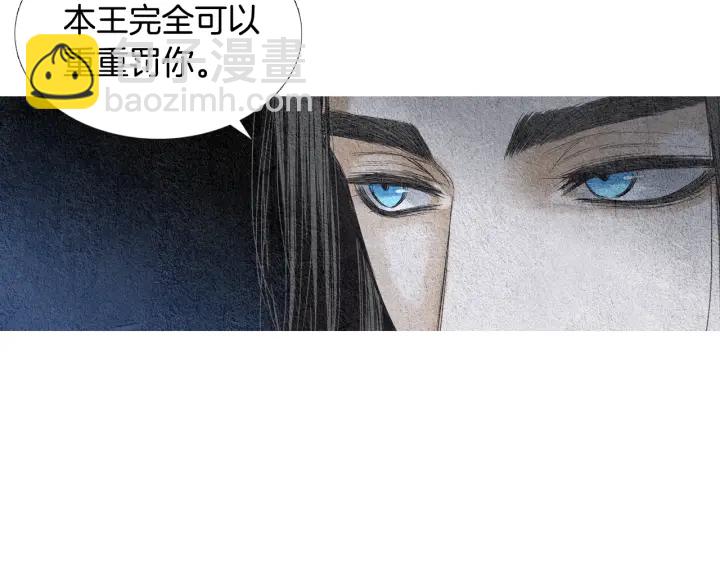 🍤人神共存的爱·咏井中月 第93话 准备惊喜 第25页