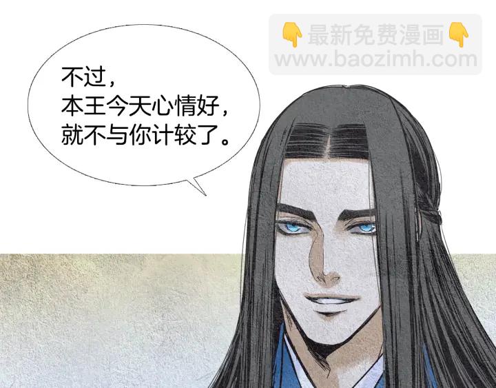 🍤人神共存的爱·咏井中月 第93话 准备惊喜 第27页