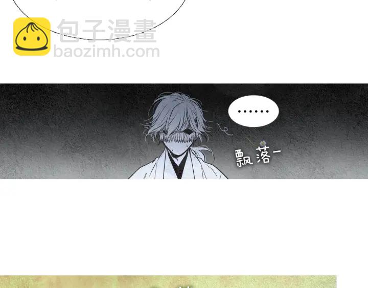 🍤人神共存的爱·咏井中月 第93话 准备惊喜 第29页