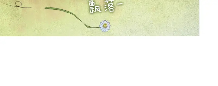 🍤人神共存的爱·咏井中月 第93话 准备惊喜 第30页