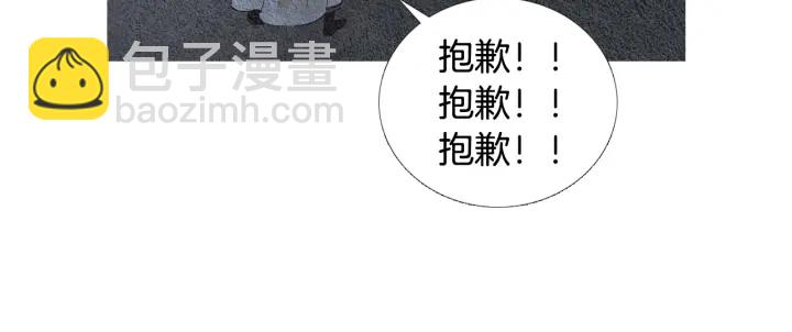 🍤人神共存的爱·咏井中月 第93话 准备惊喜 第35页