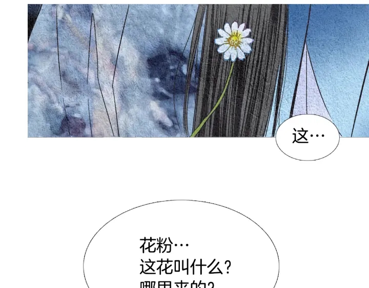 🍤人神共存的爱·咏井中月 第93话 准备惊喜 第37页