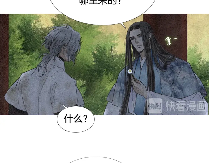 🍤人神共存的爱·咏井中月 第93话 准备惊喜 第38页