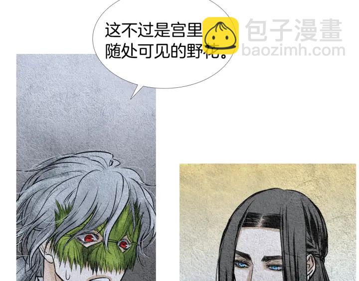 🍤人神共存的爱·咏井中月 第93话 准备惊喜 第39页