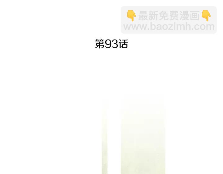 🍤人神共存的爱·咏井中月 第93话 准备惊喜 第4页