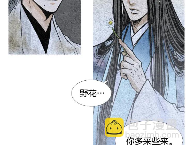🍤人神共存的爱·咏井中月 第93话 准备惊喜 第40页