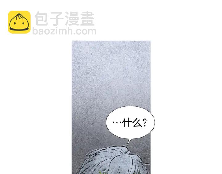 🍤人神共存的爱·咏井中月 第93话 准备惊喜 第42页