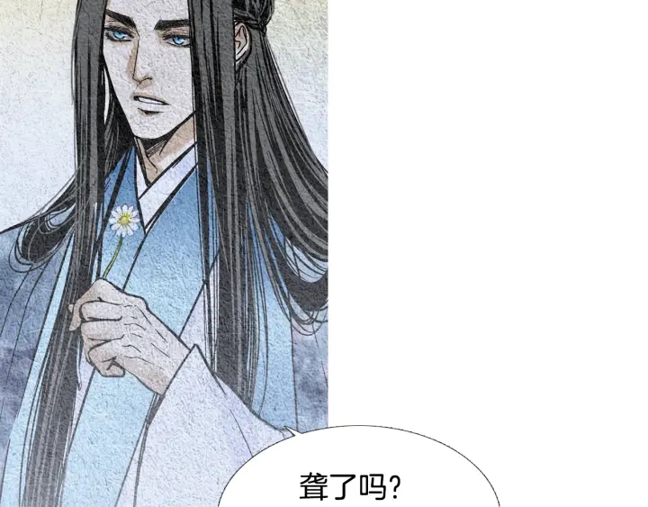 🍤人神共存的爱·咏井中月 第93话 准备惊喜 第44页