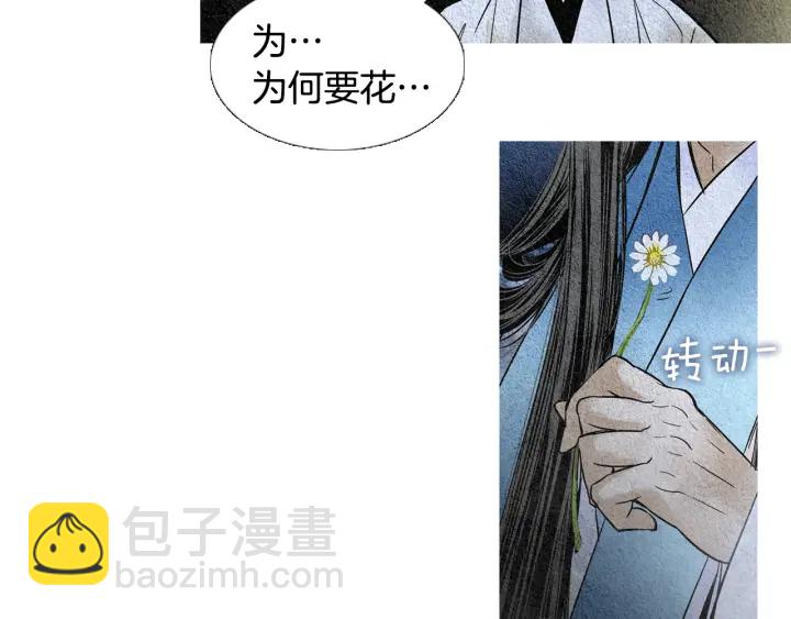 🍤人神共存的爱·咏井中月 第93话 准备惊喜 第46页