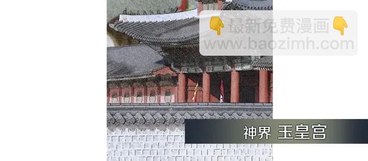 🍤人神共存的爱·咏井中月 第93话 准备惊喜 第6页