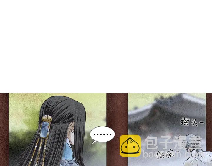 🍤人神共存的爱·咏井中月 第93话 准备惊喜 第9页
