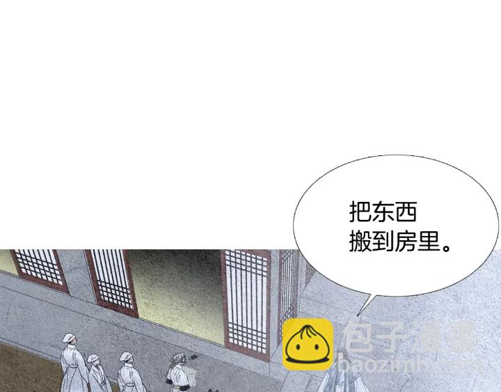 🍤人神共存的爱·咏井中月 第95话 宣示主权 第14页