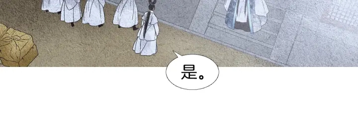 🍤人神共存的爱·咏井中月 第95话 宣示主权 第15页