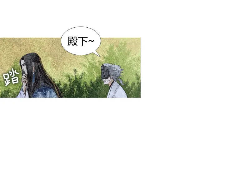 🍤人神共存的爱·咏井中月 第95话 宣示主权 第17页