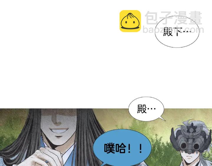 🍤人神共存的爱·咏井中月 第95话 宣示主权 第19页