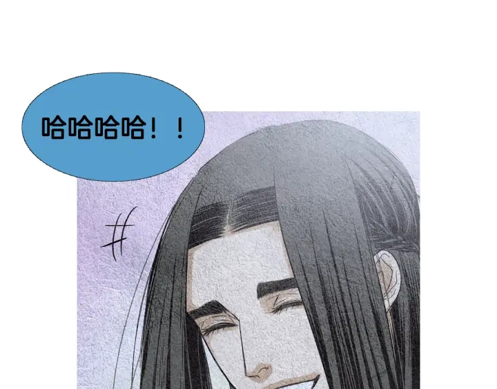 🍤人神共存的爱·咏井中月 第95话 宣示主权 第21页