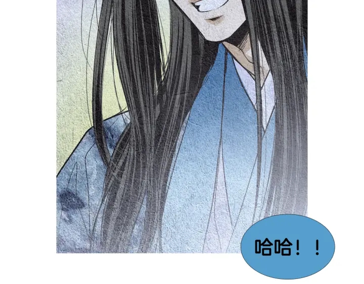 🍤人神共存的爱·咏井中月 第95话 宣示主权 第22页