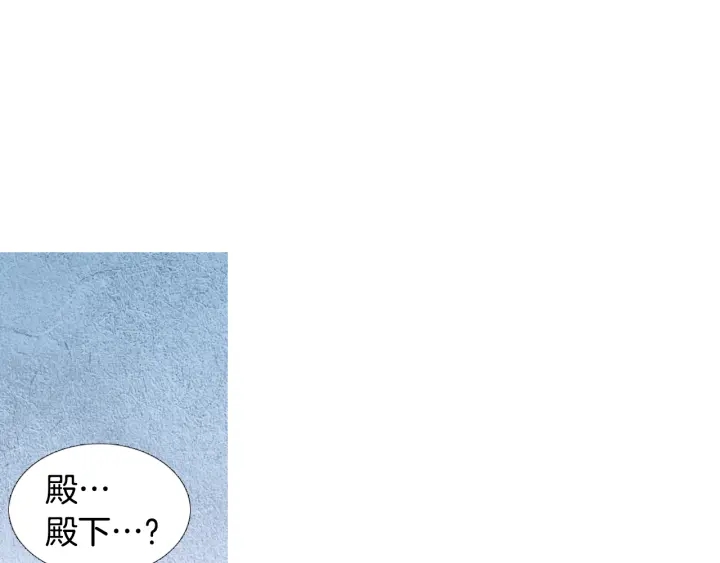 🍤人神共存的爱·咏井中月 第95话 宣示主权 第23页