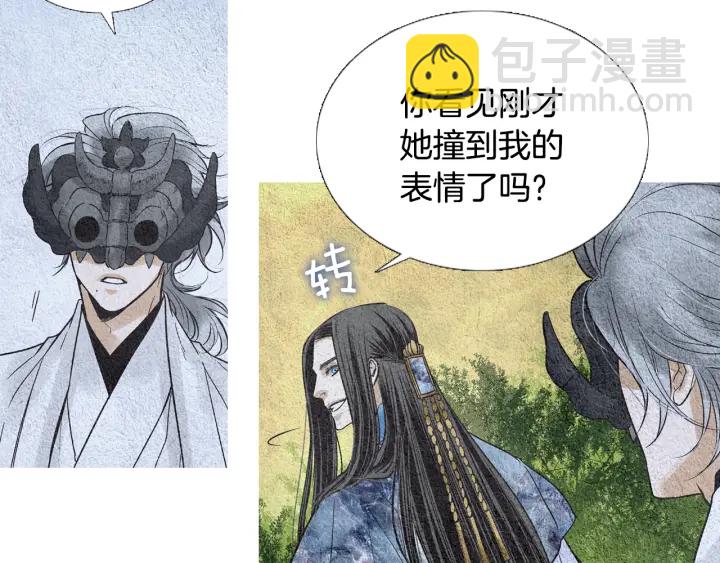 🍤人神共存的爱·咏井中月 第95话 宣示主权 第24页