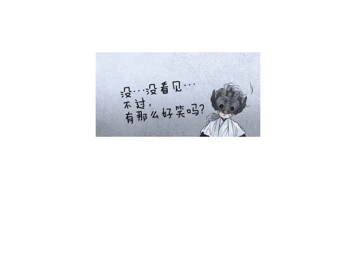 🍤人神共存的爱·咏井中月 第95话 宣示主权 第26页