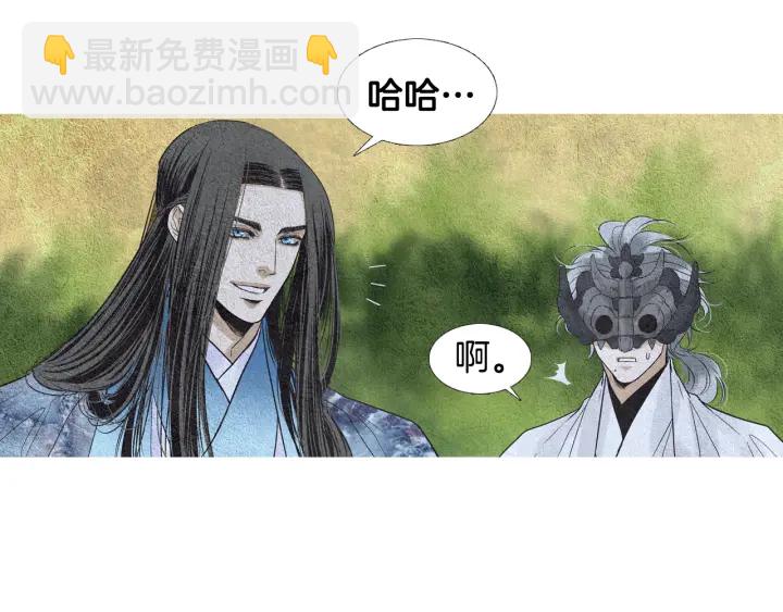 🍤人神共存的爱·咏井中月 第95话 宣示主权 第27页