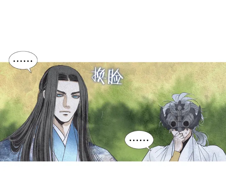 🍤人神共存的爱·咏井中月 第95话 宣示主权 第28页