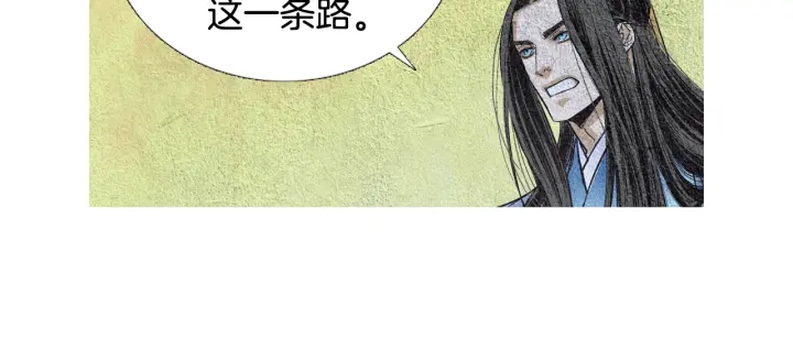 🍤人神共存的爱·咏井中月 第95话 宣示主权 第35页