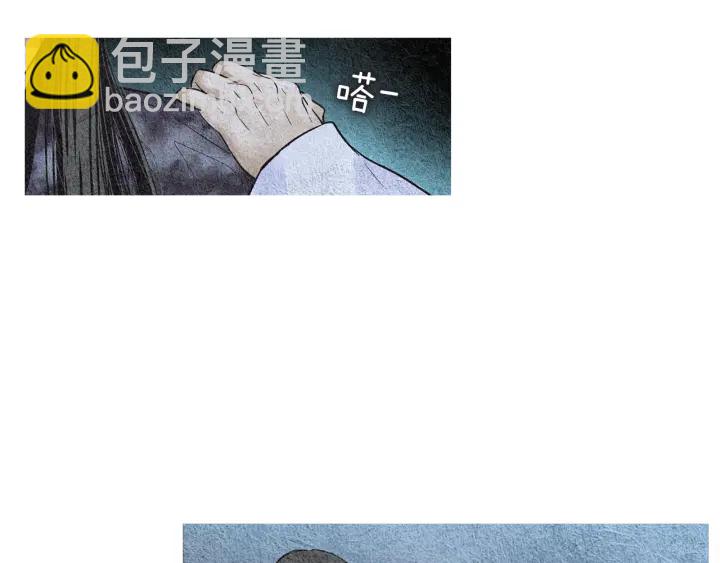 🍤人神共存的爱·咏井中月 第95话 宣示主权 第39页