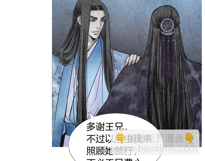 🍤人神共存的爱·咏井中月 第95话 宣示主权 第40页