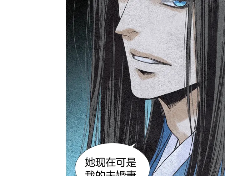 🍤人神共存的爱·咏井中月 第95话 宣示主权 第43页