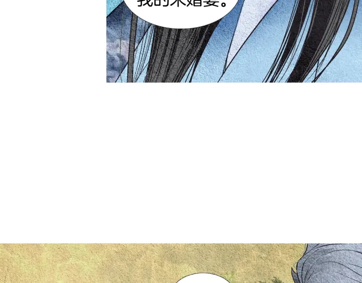 🍤人神共存的爱·咏井中月 第95话 宣示主权 第44页
