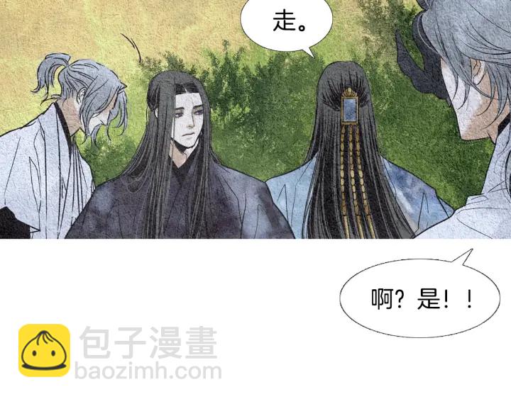 🍤人神共存的爱·咏井中月 第95话 宣示主权 第45页