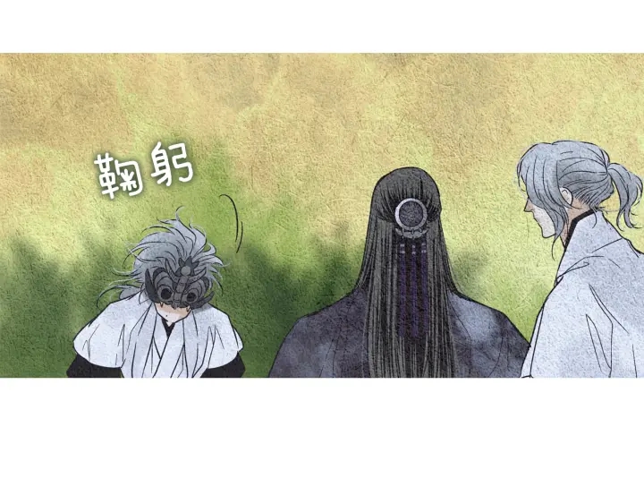 🍤人神共存的爱·咏井中月 第95话 宣示主权 第46页