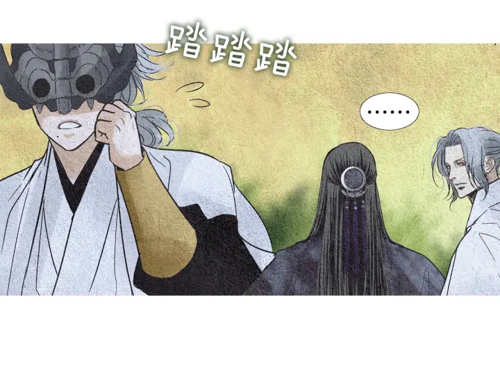 🍤人神共存的爱·咏井中月 第95话 宣示主权 第48页