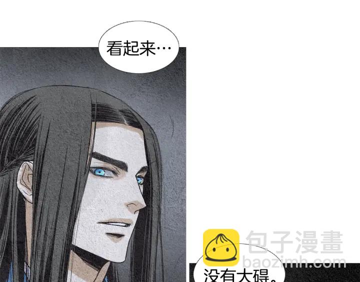 🍤人神共存的爱·咏井中月 第95话 宣示主权 第6页