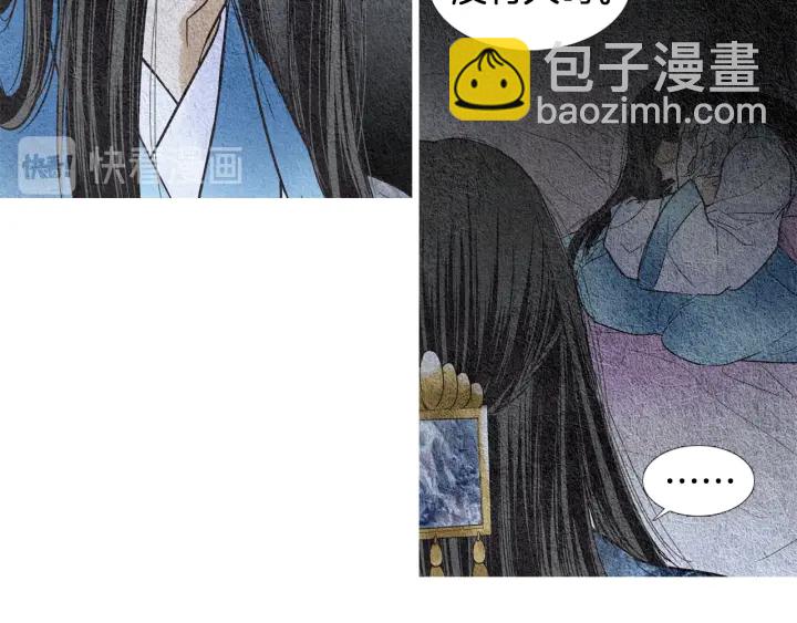🍤人神共存的爱·咏井中月 第95话 宣示主权 第7页