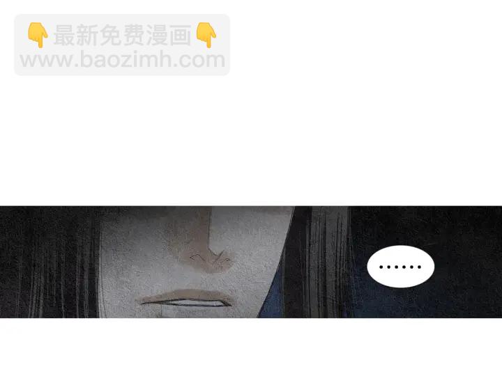 🍤人神共存的爱·咏井中月 第95话 宣示主权 第8页