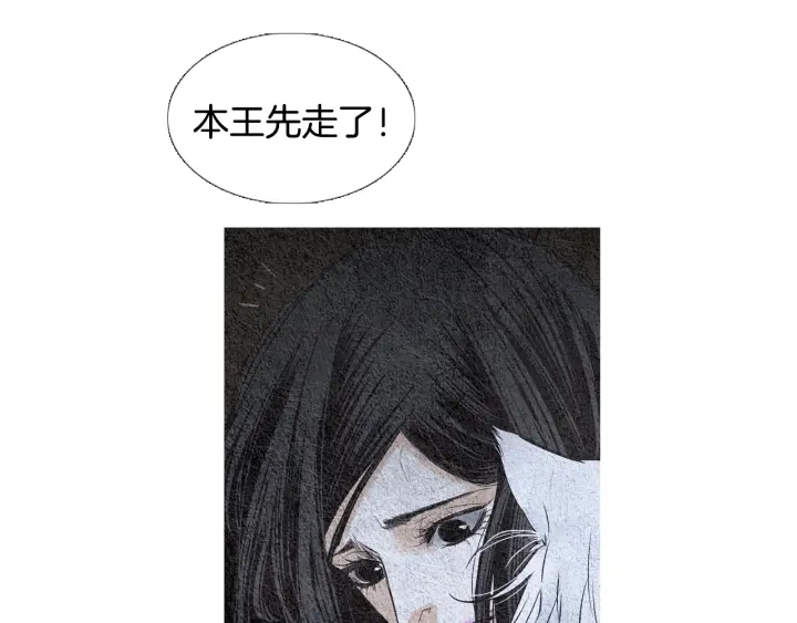 🍤人神共存的爱·咏井中月 第95话 宣示主权 第9页