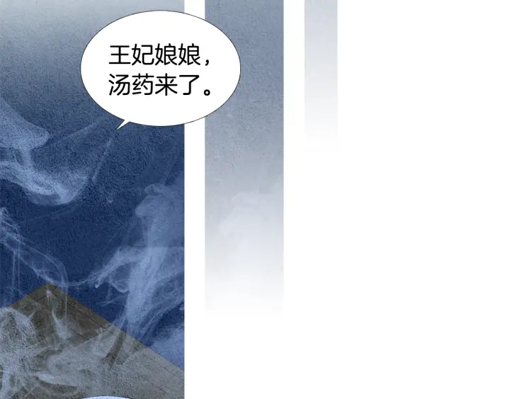 🍤人神共存的爱·咏井中月 第97话 还不如去阴间 第24页